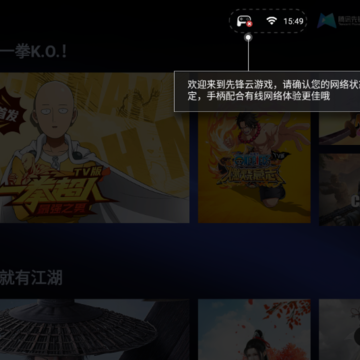 腾讯先锋TV版下载 腾讯先锋TV版下载
