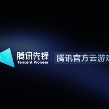 腾讯先锋TV版下载 腾讯先锋TV版下载