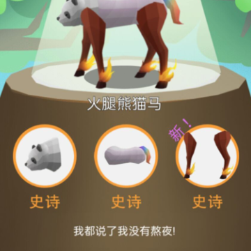 异兽进化模拟器 异兽进化模拟器