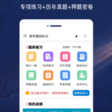 ҽѧ����֪ʶȫ���app