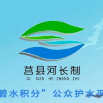 莒县碧水积分APP 莒县碧水积分APP