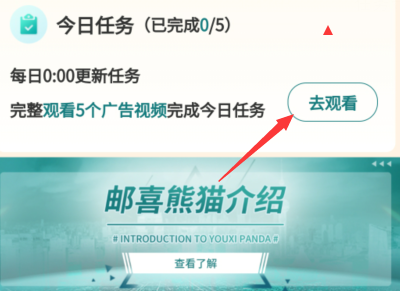 邮喜熊猫 邮喜熊猫