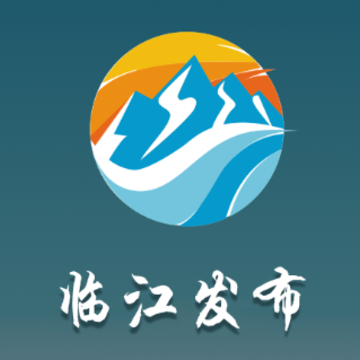 临江发布app 临江发布app