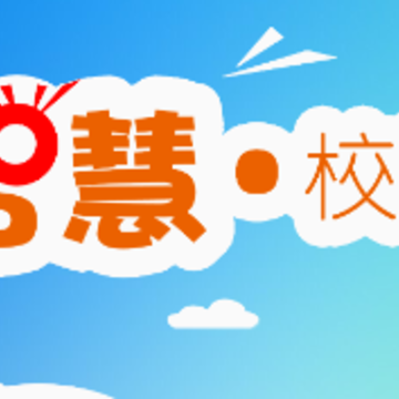 职教云app下载 职教云app下载