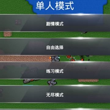 ����ս������mod1.32(����ս��һ����(�λò���ϵͳ))
