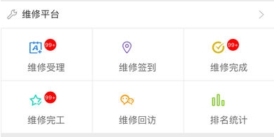 中国海洋大学移动后勤app 中国海洋大学移动后勤app