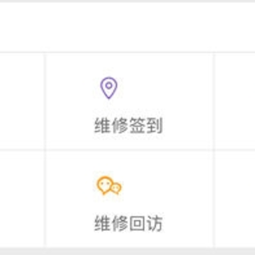 中国海洋大学移动后勤app 中国海洋大学移动后勤app