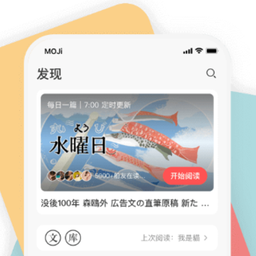MOJi�Ķ���׿app
