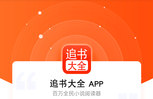 ׷���ȫApp���عٷ���