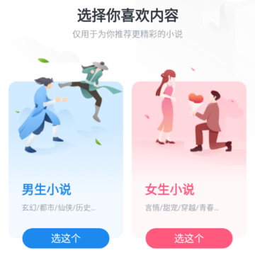 追书大全App下载官方版 追书大全App下载官方版