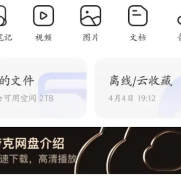 夸克备份照片安全吗 夸克备份照片怎么保存相册 夸克备份照片安全吗 夸克备份照片怎么保存相册