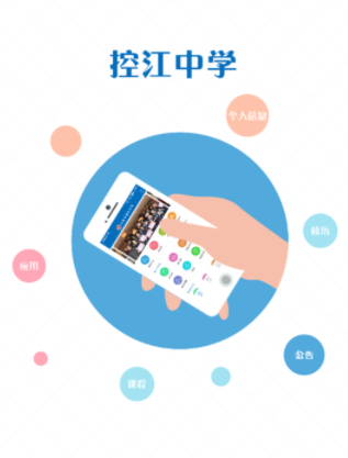 i控江app i控江app
