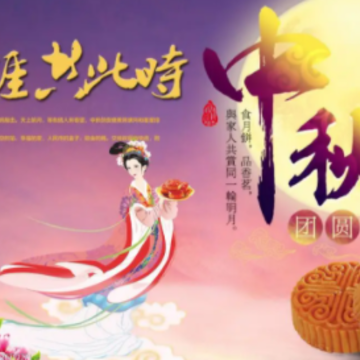 淘宝中秋节有什么活动2022 淘宝中秋节满减活动什么时候开始 淘宝中秋节有什么活动2022 淘宝中秋节满减活动什么时候开始