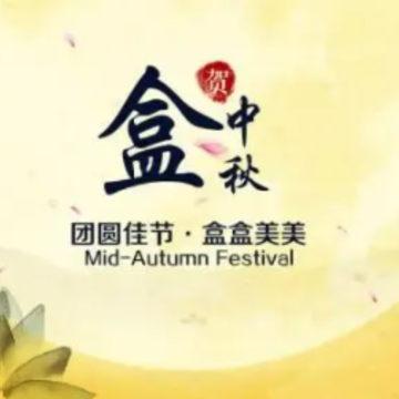 淘宝中秋节有什么活动2022 淘宝中秋节满减活动什么时候开始 淘宝中秋节有什么活动2022 淘宝中秋节满减活动什么时候开始