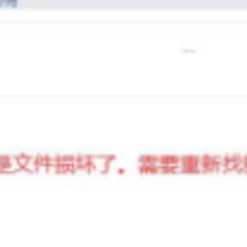 百度网盘下载请求中是怎么回事 百度网盘下载失败是什么原因 百度网盘下载请求中是怎么回事 百度网盘下载失败是什么原因