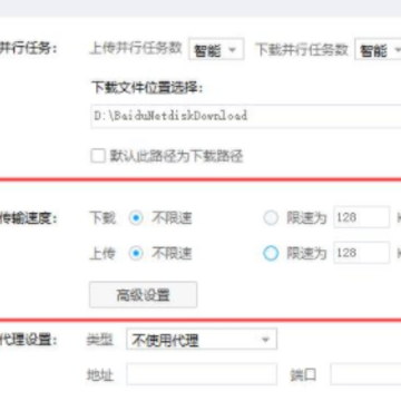 百度网盘下载请求中是怎么回事 百度网盘下载失败是什么原因 百度网盘下载请求中是怎么回事 百度网盘下载失败是什么原因