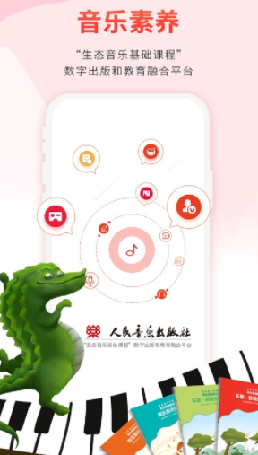 音乐素养app 音乐素养app