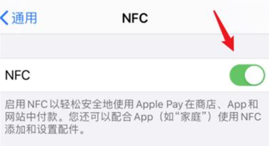 iPhone14支持nfc门禁卡吗 iPhone14怎么添加nfc门禁卡