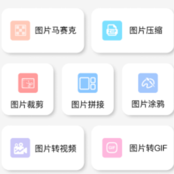 JPG转换app JPG转换app