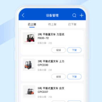 开工啦商户版app 开工啦商户版app