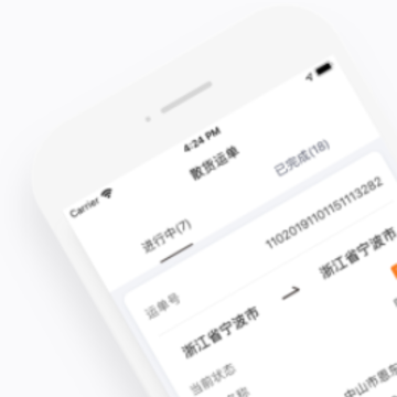 �г���˾����app