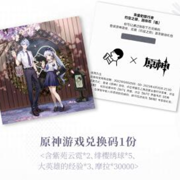 喜茶原神联动多少钱一杯 喜茶原神联动在哪里买 喜茶原神联动多少钱一杯 喜茶原神联动在哪里买