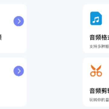 视频音频格式转换app免费版 视频音频格式转换app免费版