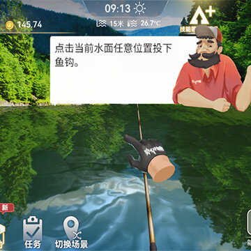 终极钓手游戏 终极钓手游戏