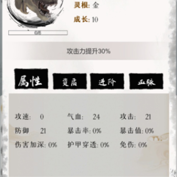一介散修游戏 一介散修游戏