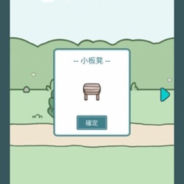 凯蒂躲猫猫2 凯蒂躲猫猫2