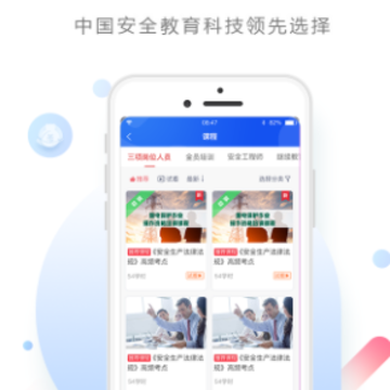 中安云教育 中安云教育