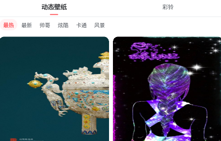 焕彩壁纸 焕彩壁纸