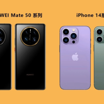 ��Ϊmate50��iPhone14�ĸ��ã���Ϊmate50��iPhone�����Ա�