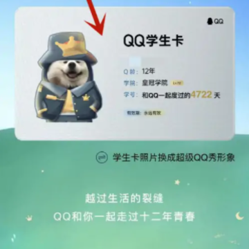 QQѧ���������� QQѧ������ʲô��