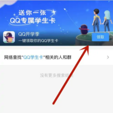 QQѧ���������� QQѧ������ʲô��