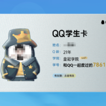 QQѧ���������� QQѧ������ʲô��