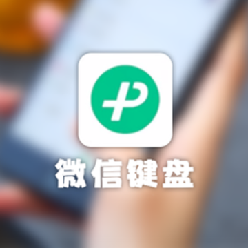 ΢�ż���App����