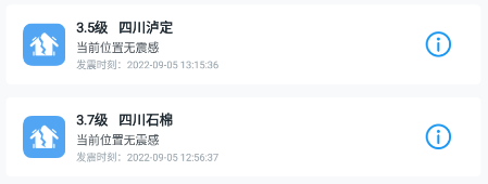 ICL地震预警app ICL地震预警app