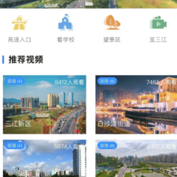 宜宾三江新区app 宜宾三江新区app