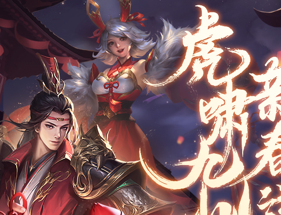 少年三国志零qq版 少年三国志零qq版