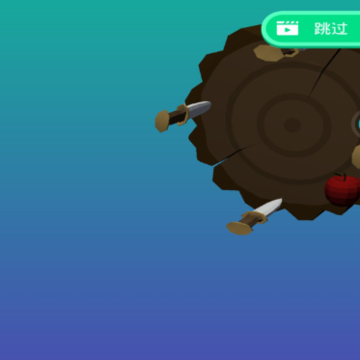 小心飞刀游戏 小心飞刀游戏