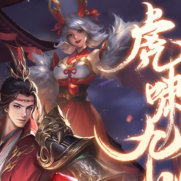 少年三国志零网易版 少年三国志零网易版