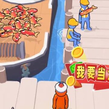 我要当大款 我要当大款