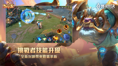 ��˵�Ծ�5v5(Arena of Valor)