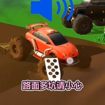 极速越野手游 极速越野手游