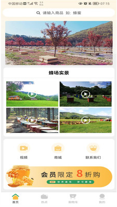 众酿蜂场 众酿蜂场