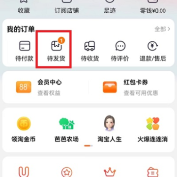 淘宝怎么申请退款 淘宝退款要多久 淘宝怎么申请退款 淘宝退款要多久