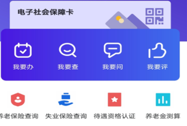 衡水人社养老保险认证下载 衡水人社养老保险认证下载