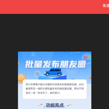 车小花app 车小花app