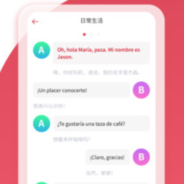 西班牙语学习app 西班牙语学习app